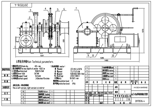 24 Electric Single Gypsy Windlass Drawing.png